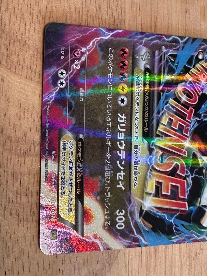 MレックウザEX XYD メガバトルデッキ60 MレックウザEX 006/018