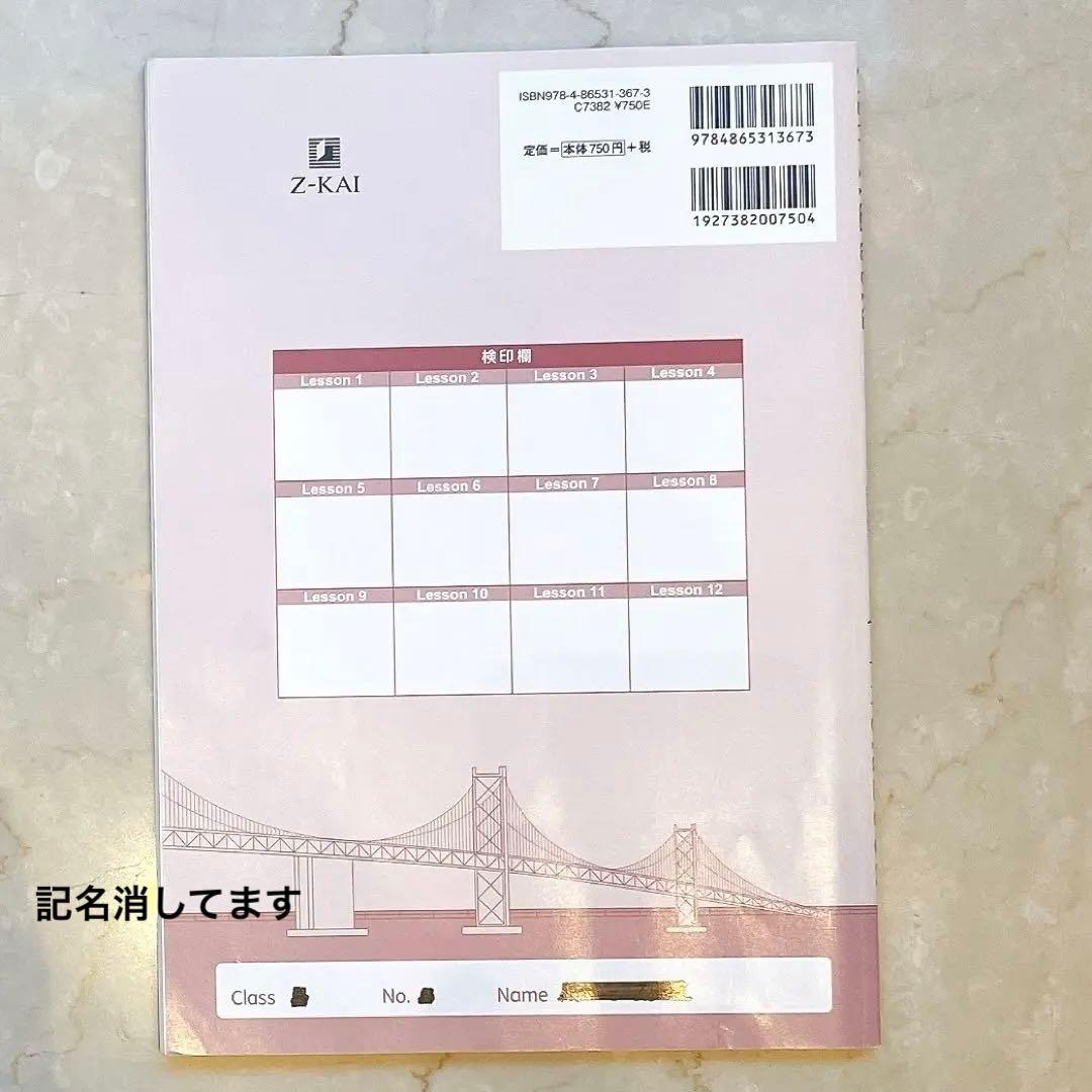 NEW TREASURE stage1 テキストCD WORKBOOK 解答編付