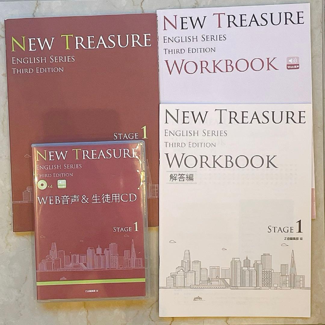 NEW TREASURE stage1 テキストCD WORKBOOK 解答編付