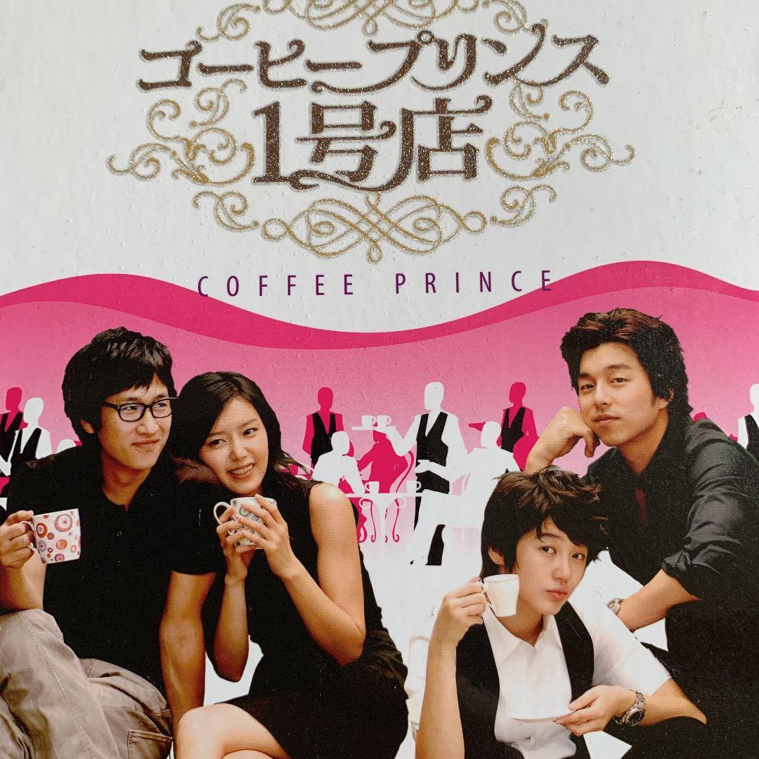 韓流ドラマ　　　コ一ヒ一プリンス1号店