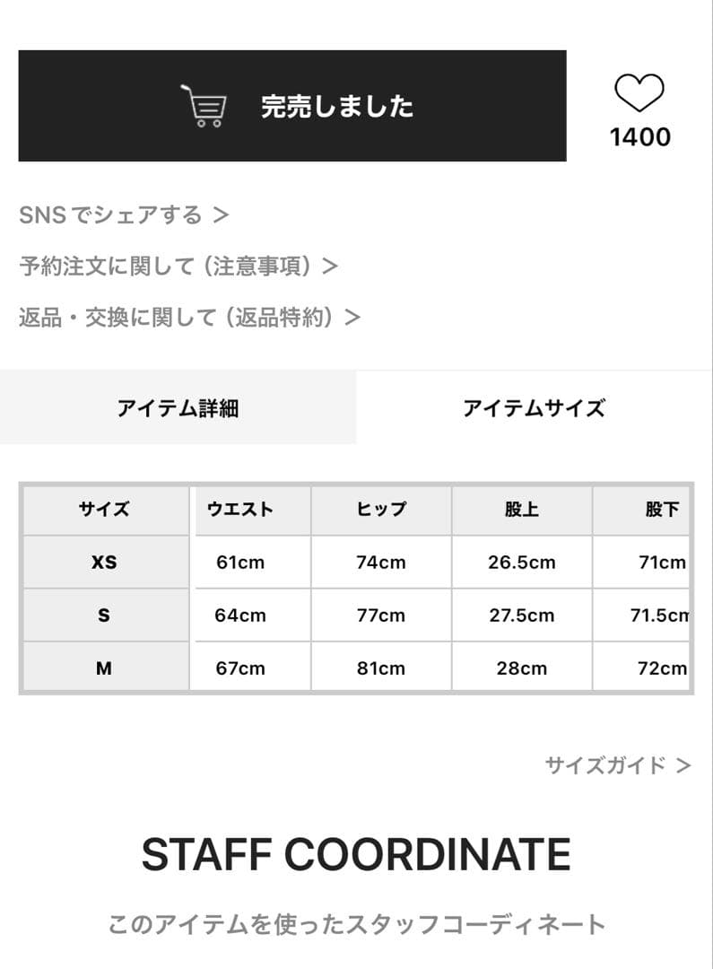 ハイウエストバッククロスダメージスキニーデニムパンツカラー：ブラックXS