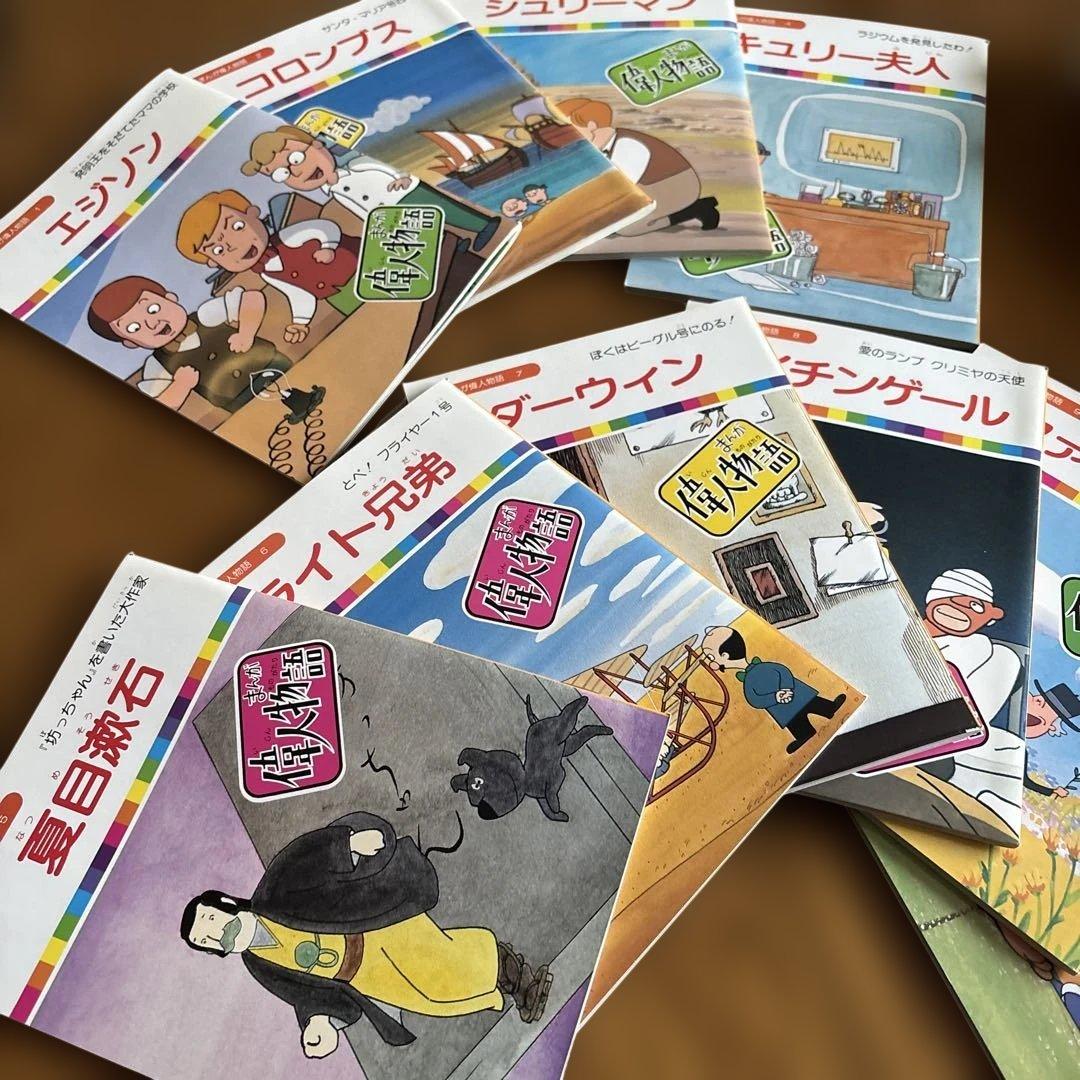 まんが偉人物語 全60巻 セット