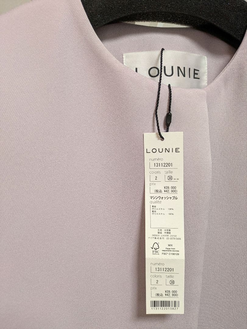 【新品タグ付】LOUNIE ノーカラーコート ライラック