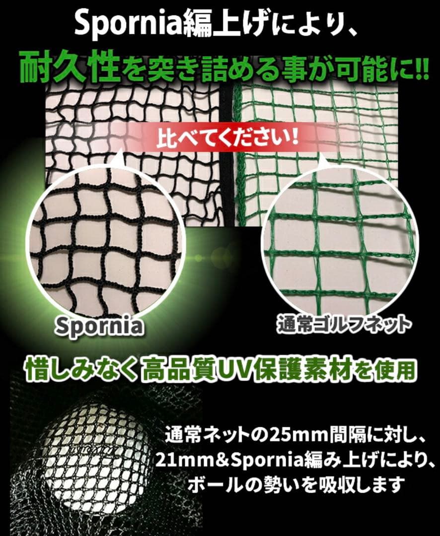 ゴルフネットポップアップ式【屋外室内】特許練習用自動返球Sporniaスポーニア