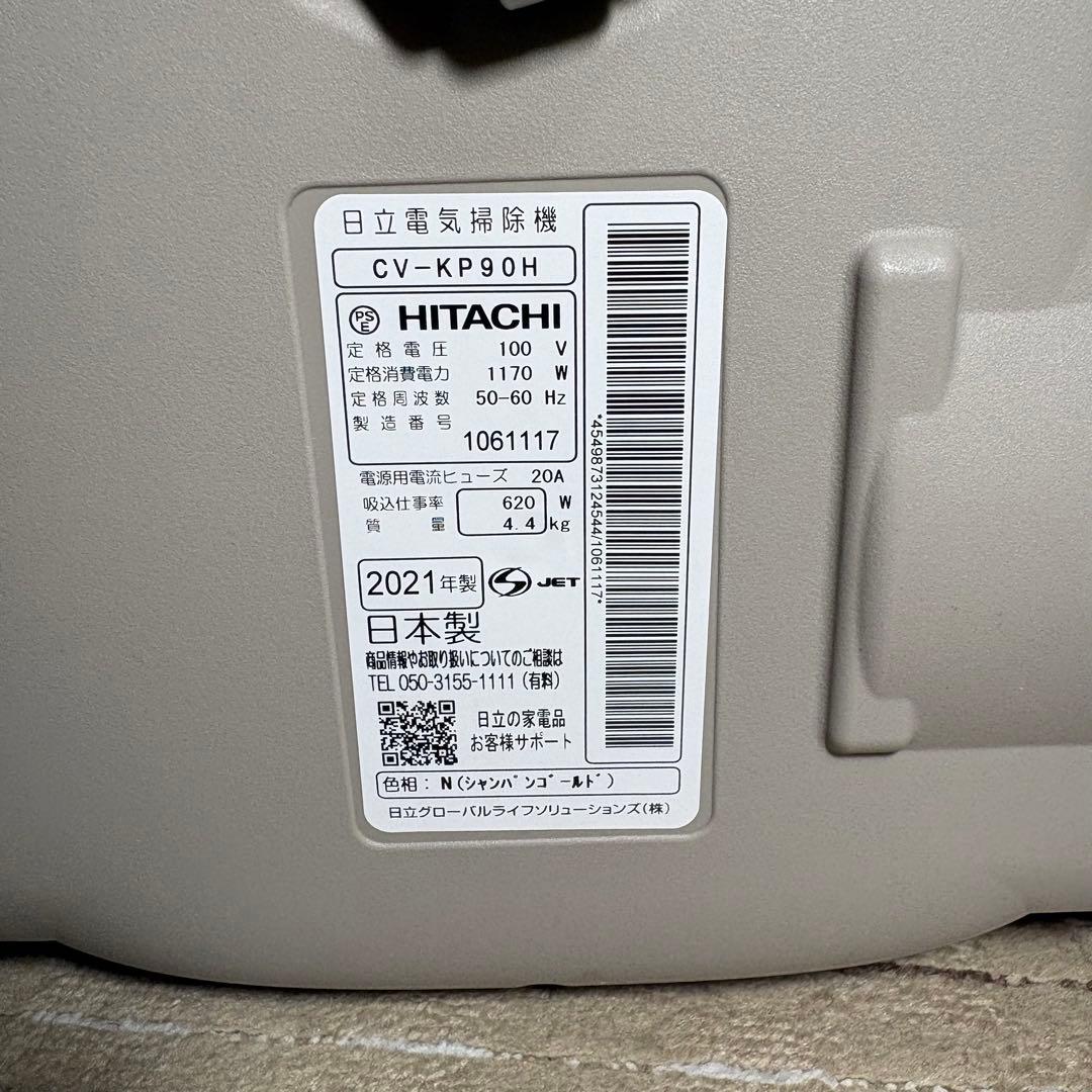掃除機 かるパック 紙パック式クリーナー CV-KP90H