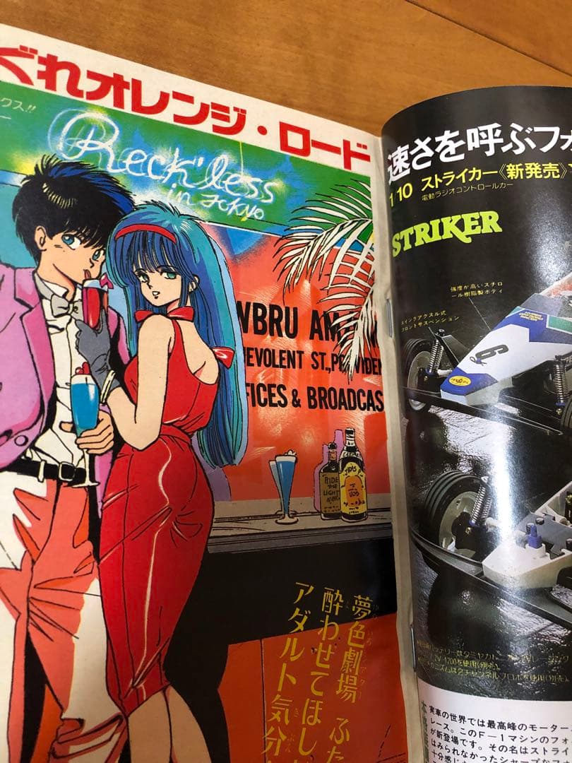 【美品】週刊少年ジャンプ ドラゴンボール　北斗の拳　1987年 12号　ジョジョ