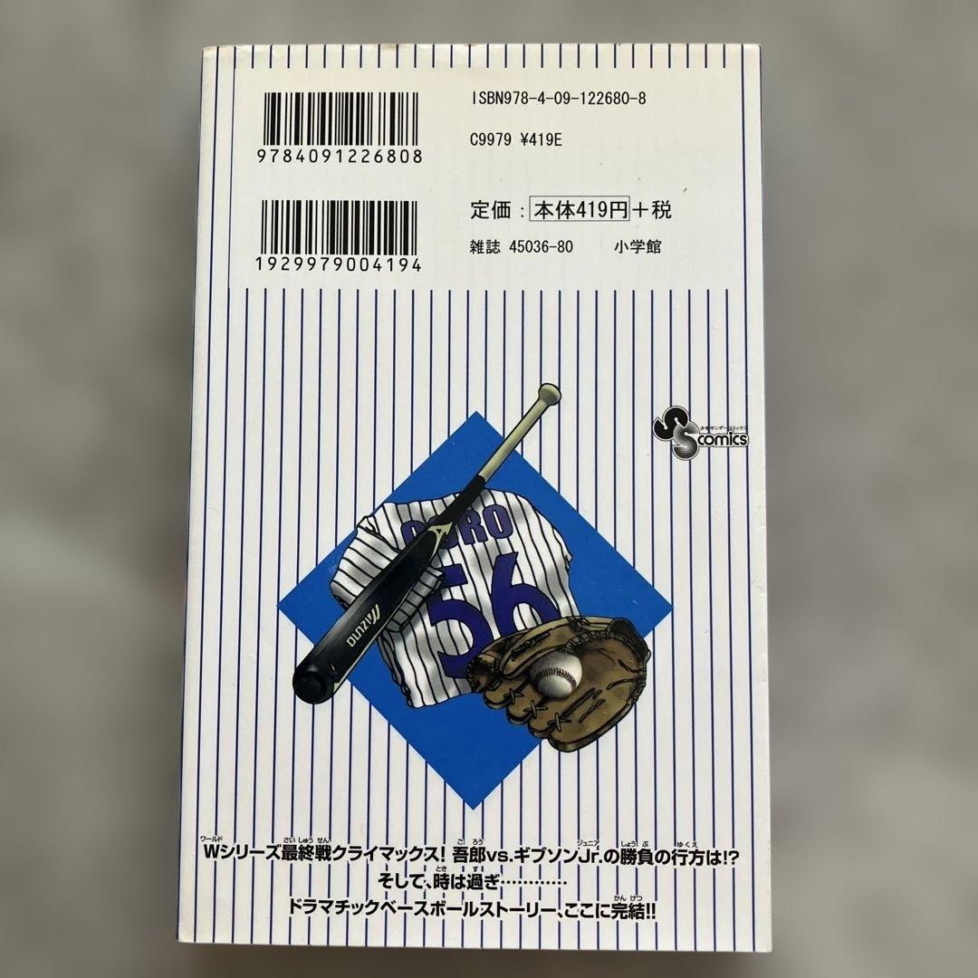 MAJOR メジャー全巻セット (1-78巻) メジャー2(1-9巻)