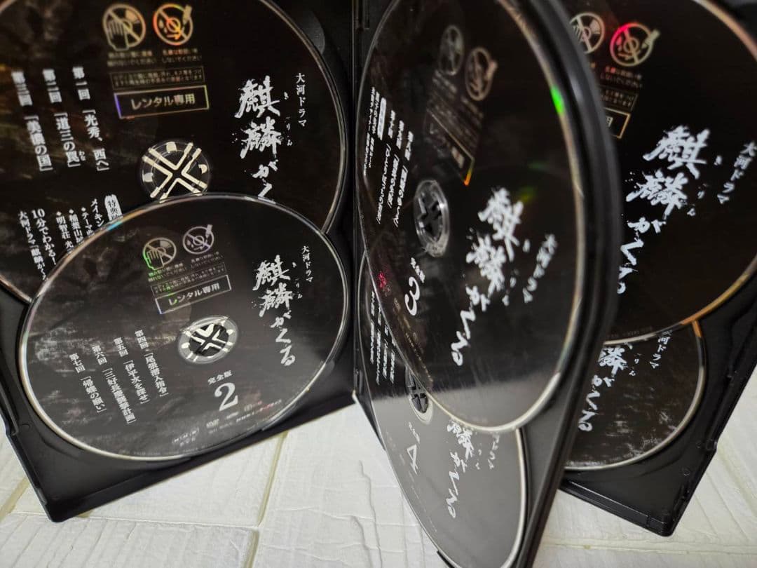 NHK大河ドラマ 麒麟がくる　DVD　全巻セット　レンタル