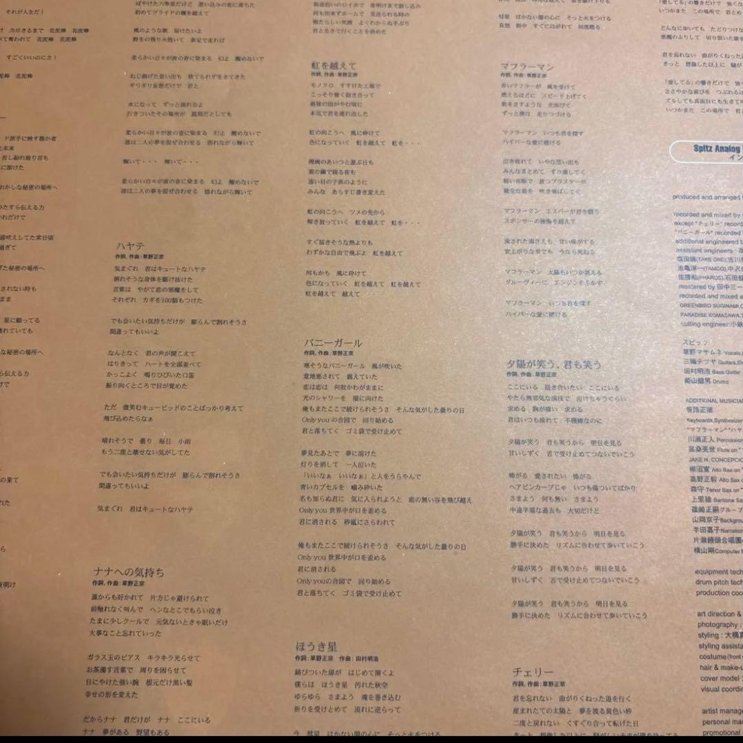 インディゴ地平線 LP SPITZ 帯付 Clear POJH-1003