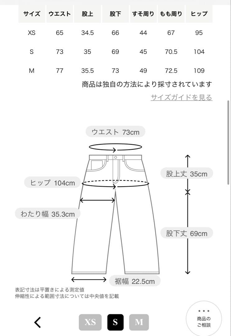 BEAUTY&YOUTH セルロースデニムカーブパンツ