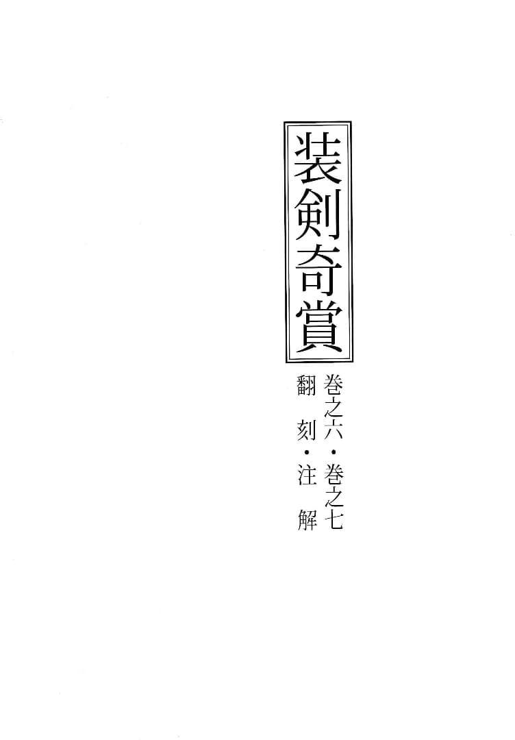 値下げ『細密工芸の華　根付と提げ物』ーたばこと塩の博物館ー　平成28年4月