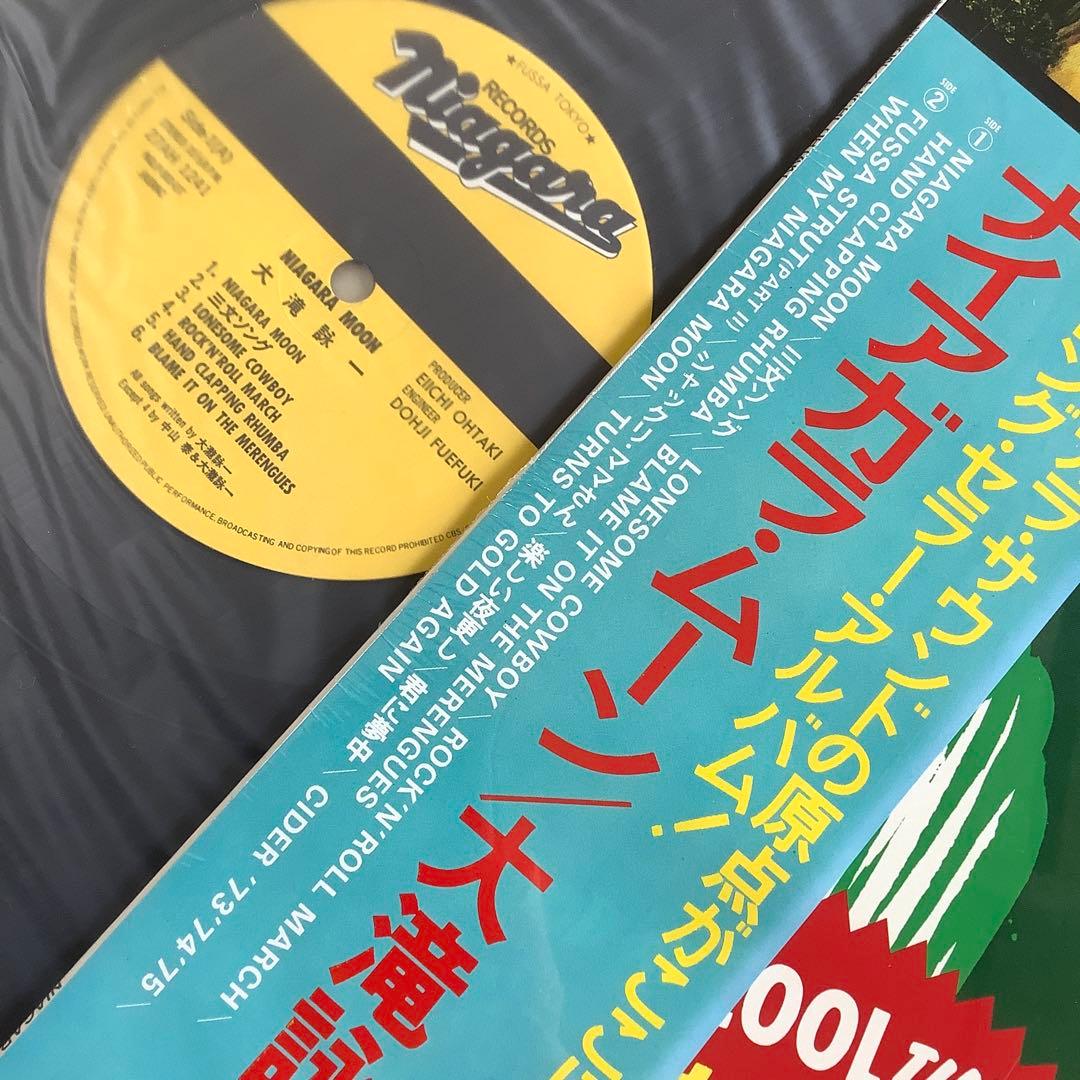 新品同様! 大滝詠一 ナイアガラムーン 1981年 CBS初版盤 シュリンク付