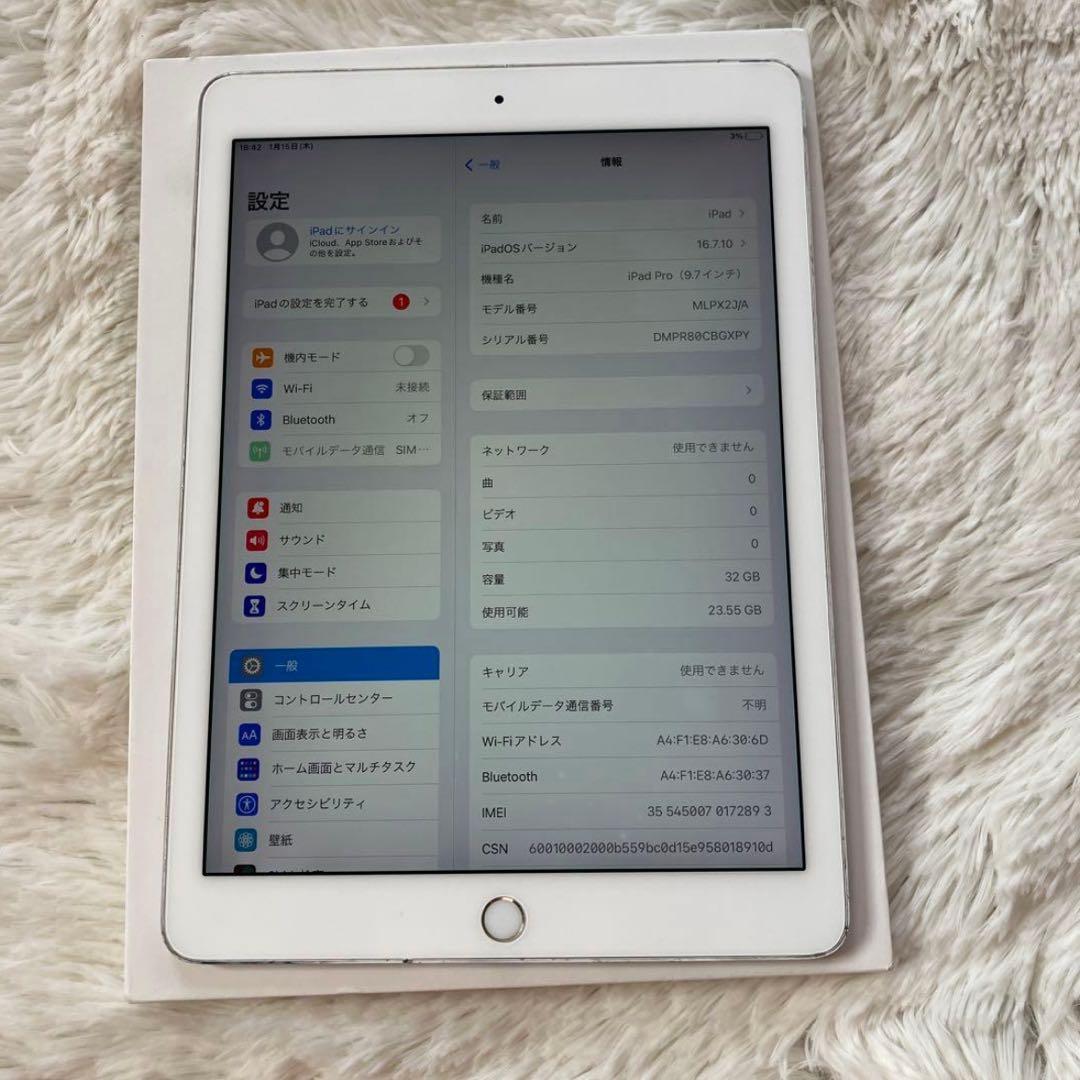 【完動品】iPad Pro 9.7 32GB SIMフリー【すぐ発送】【付属品】