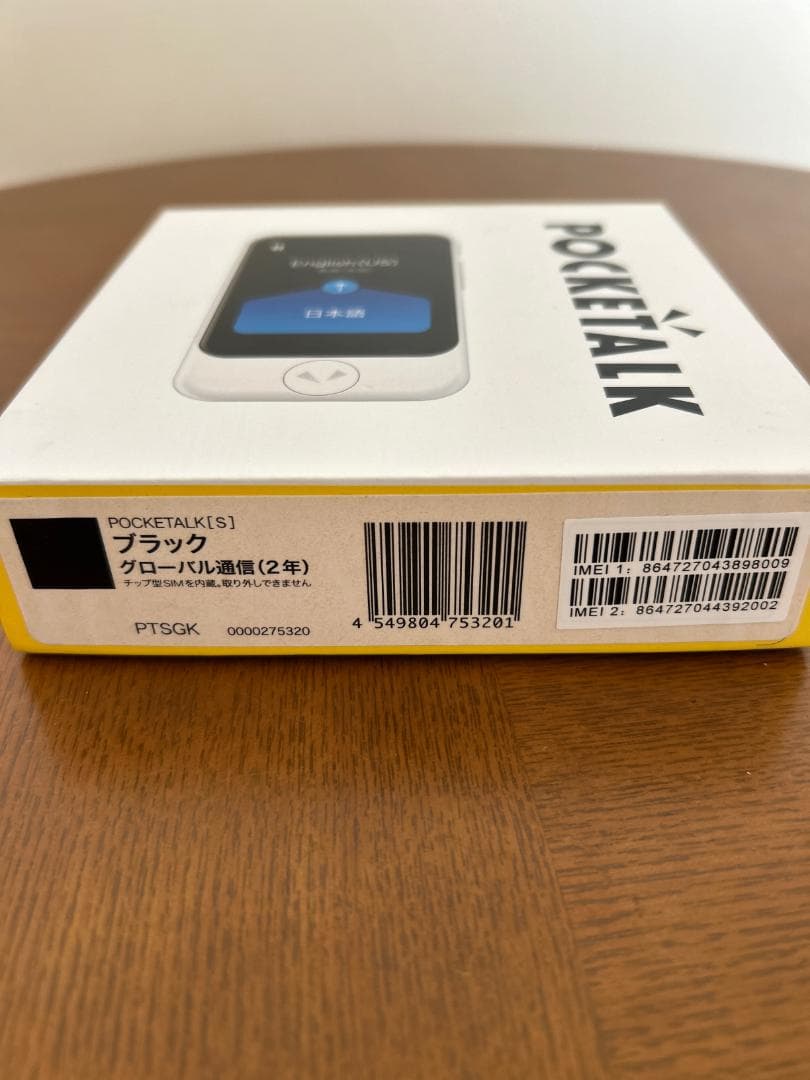 ポケトークS ホワイト