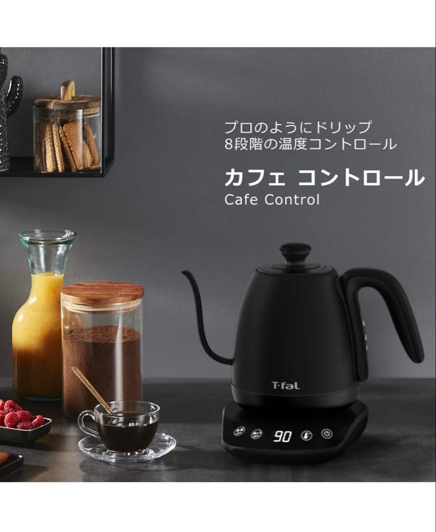 新品未使用T-fal Café Control 1.0L 電気ケトル