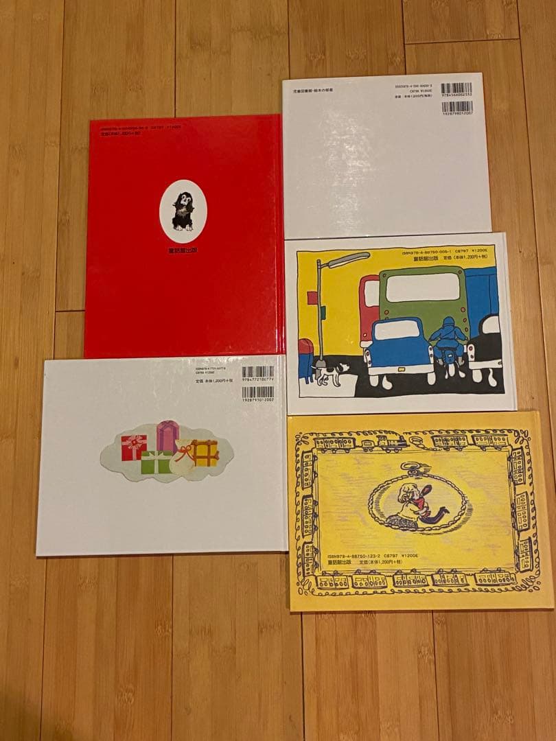 えほんまとめ売り（17冊）