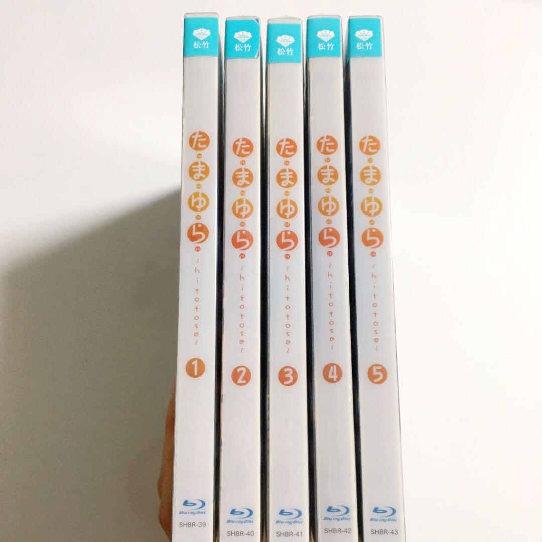 たまゆら～hitotose～ 第1巻-第5巻セット
