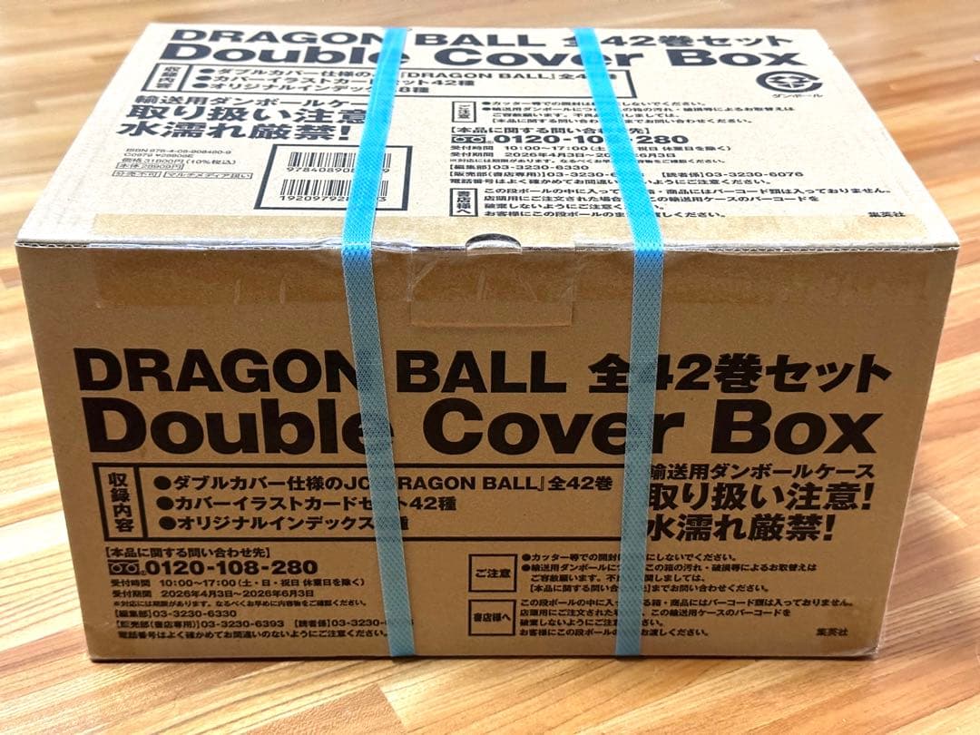 40周年DRAGON BALL 全42巻セット Double Cover Box