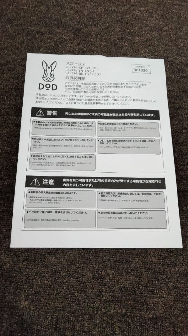DOD(ディーオーディー)スゴイッス　タン
