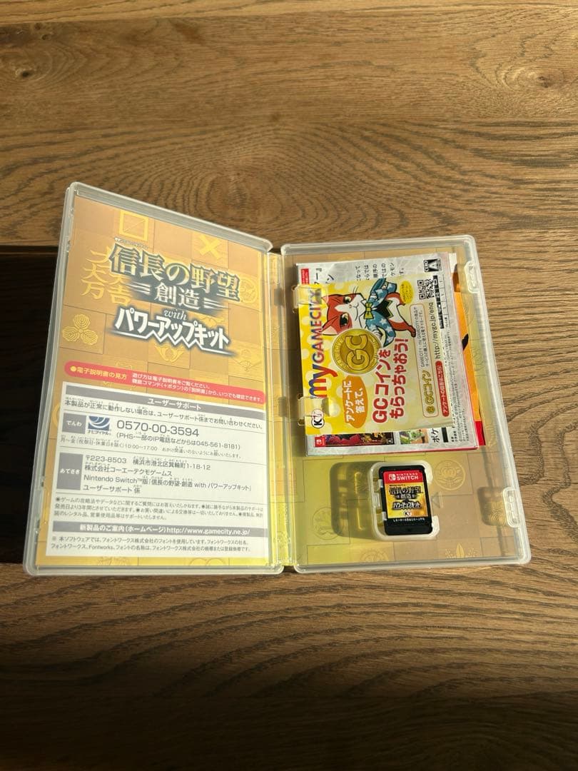 信長の野望 創造 with パワーアップキット( Switch)