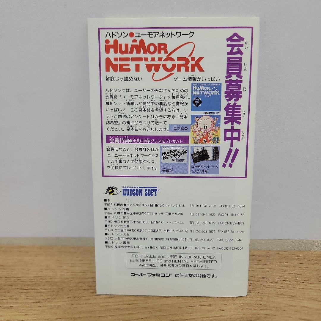 ▪️極上▪️【完美品】 HAGANE 鋼 ハガネ　スーパーファミコン　ハドソン