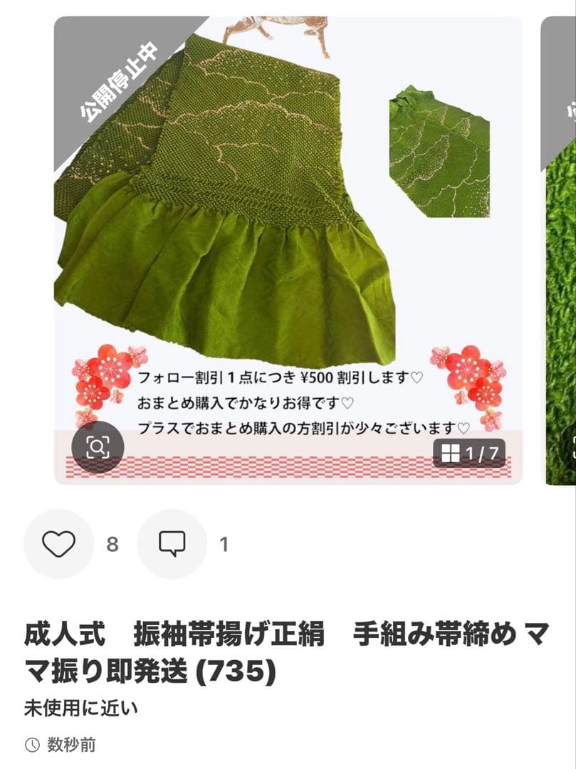 ２点おまとめ帯揚げ　(921)(735)
