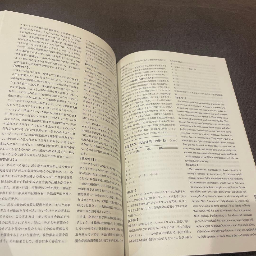 2024年度 小論文問題集 2 、4 河合塾 小論文 CD-ROM