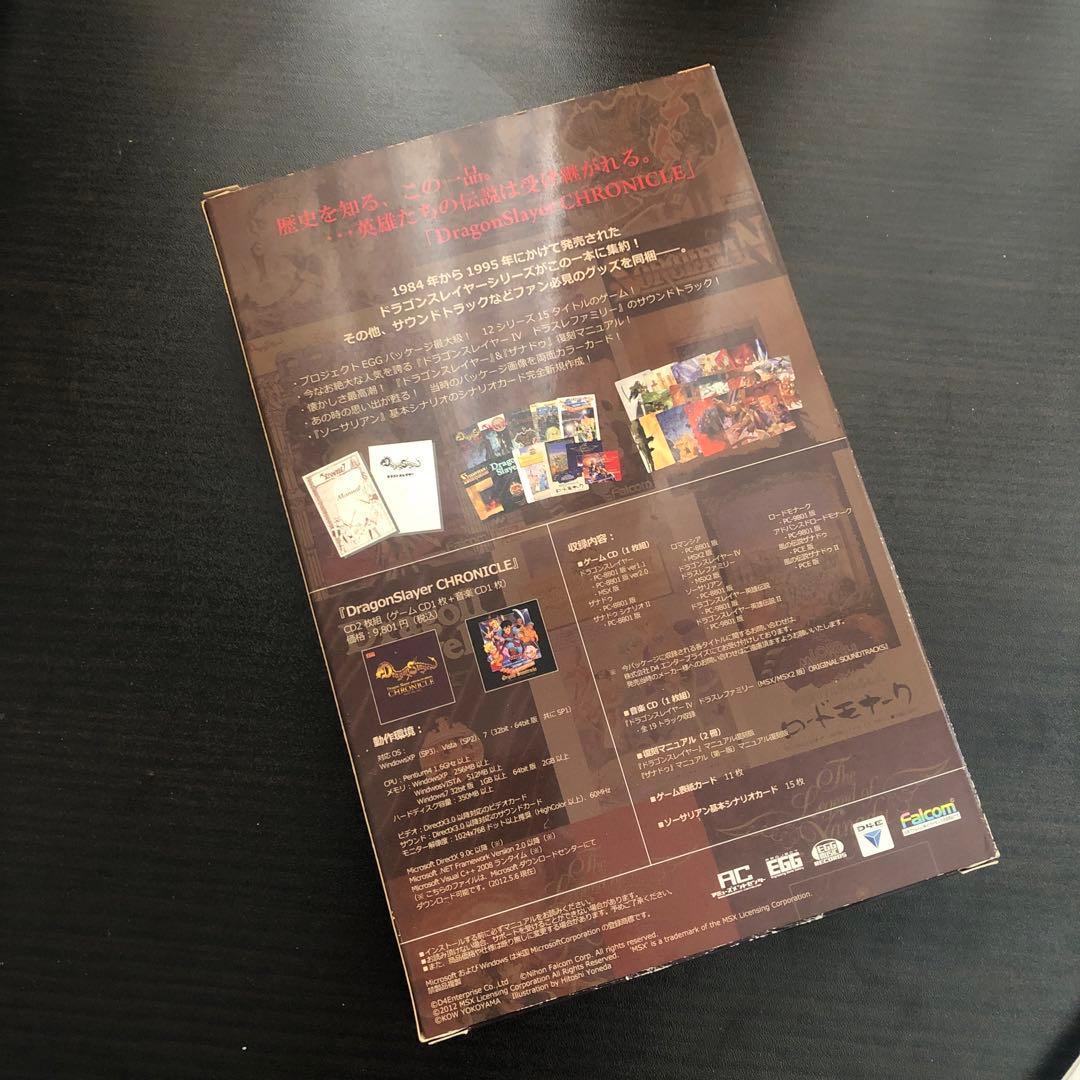 美品！ドラゴンスレイヤークロニクル