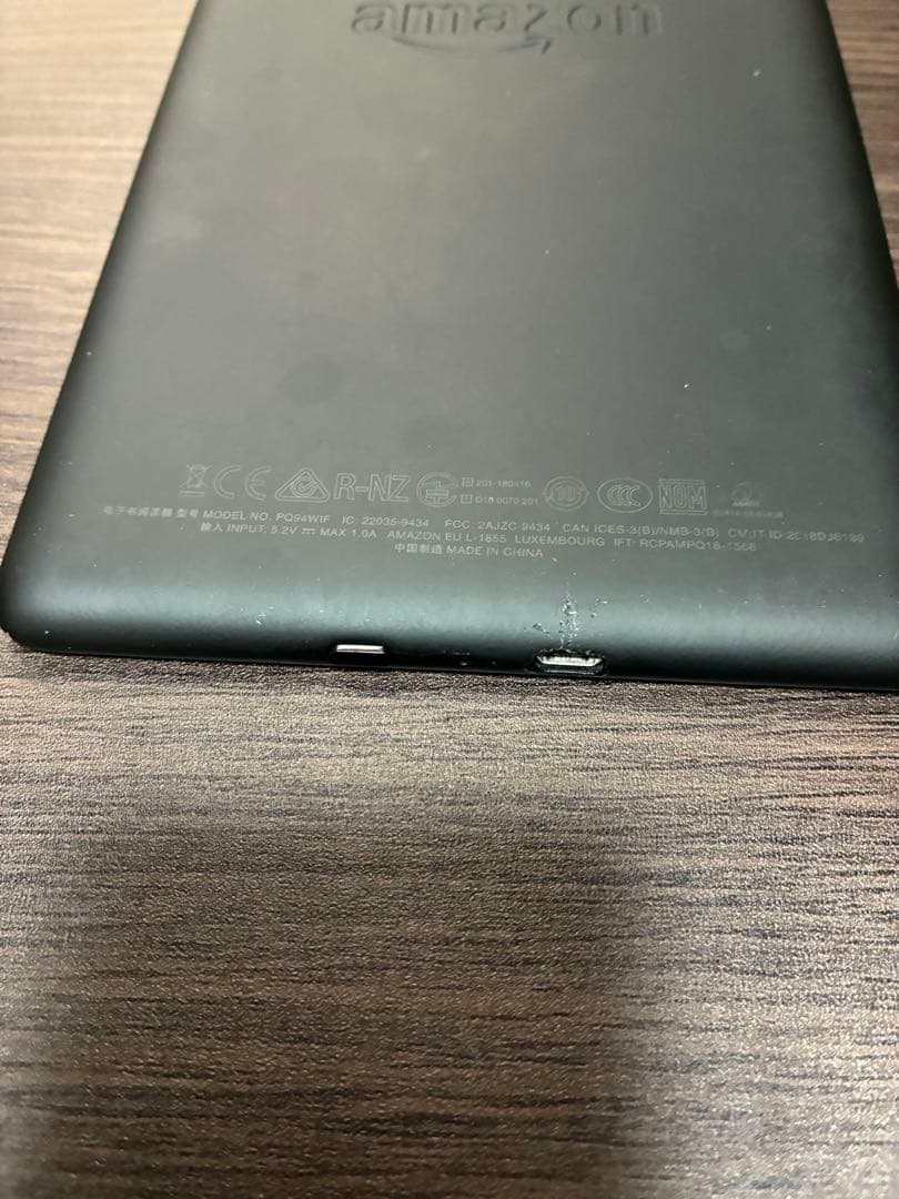Kindle Paperwhite 第10世代　8GB 広告なし