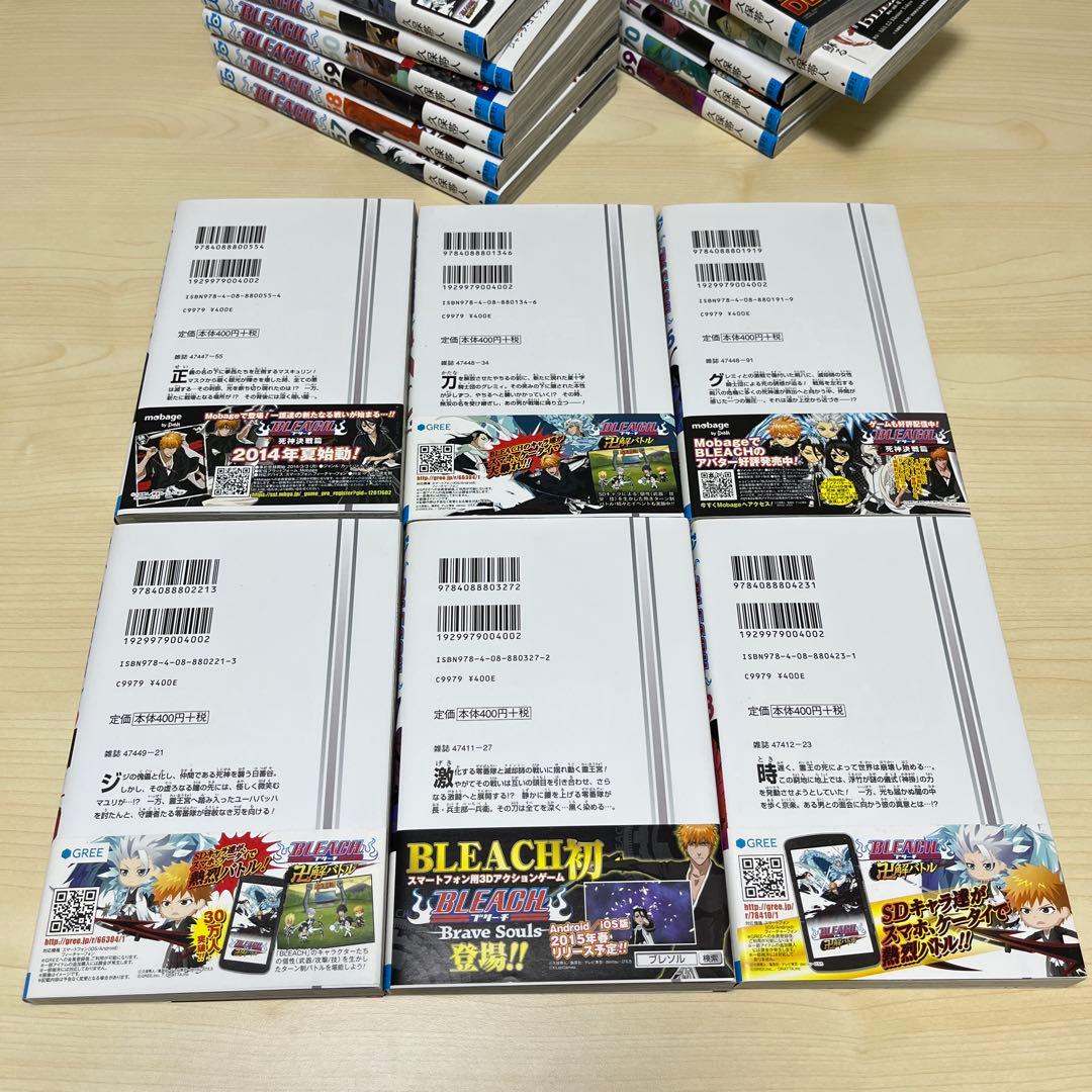 BLEACH 57〜74巻　久保帯人　少年漫画　ブリーチ　最終巻あり