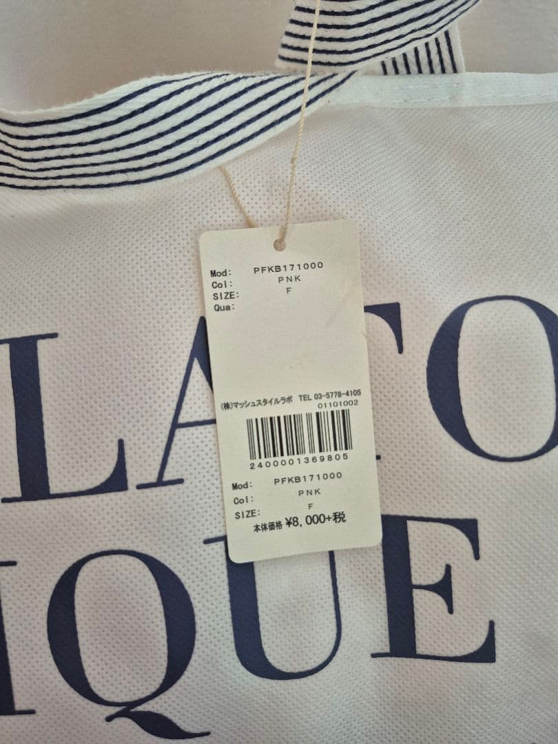 GELATO PIQUE 2017年福袋　未開封　ジェラートピケ