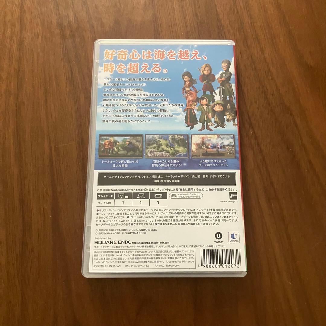 ドラゴンクエストVII 7 リイマジンド Nintendo Switch