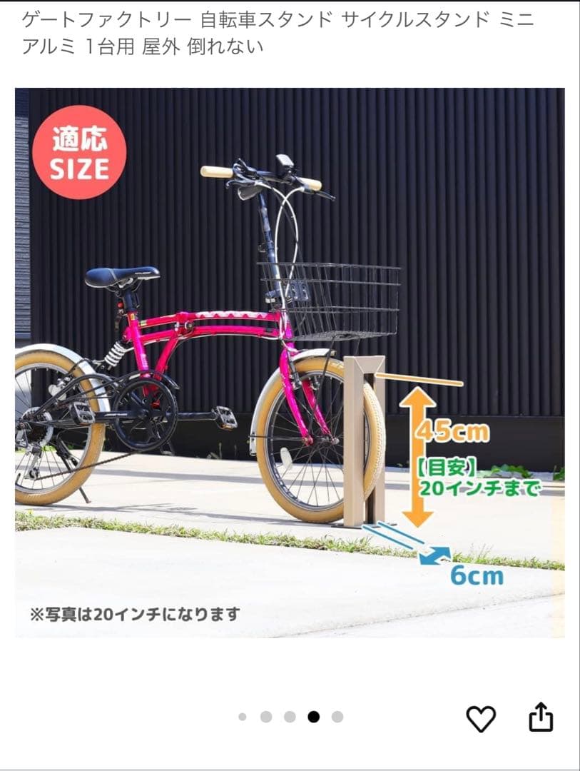 【新品未使用】ゲートファクトリー　サイクルスタンド