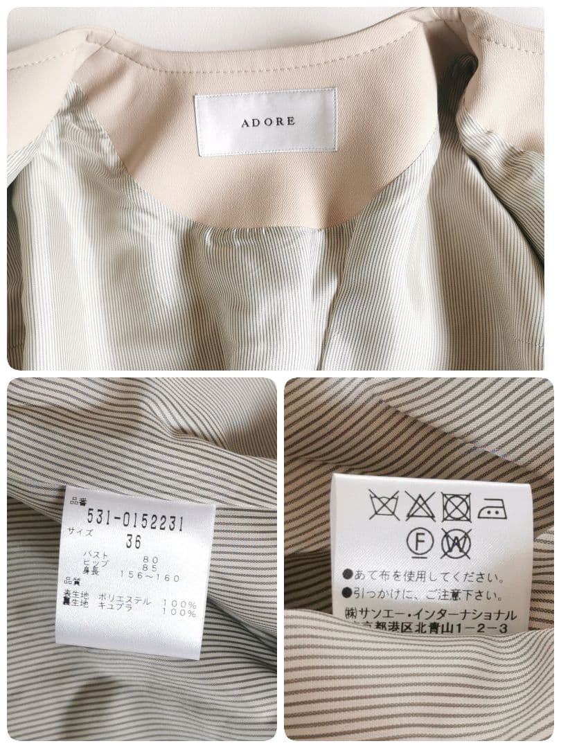 近年【美品✨】アドーア　ボンディングノーカラーコート ベージュ 36