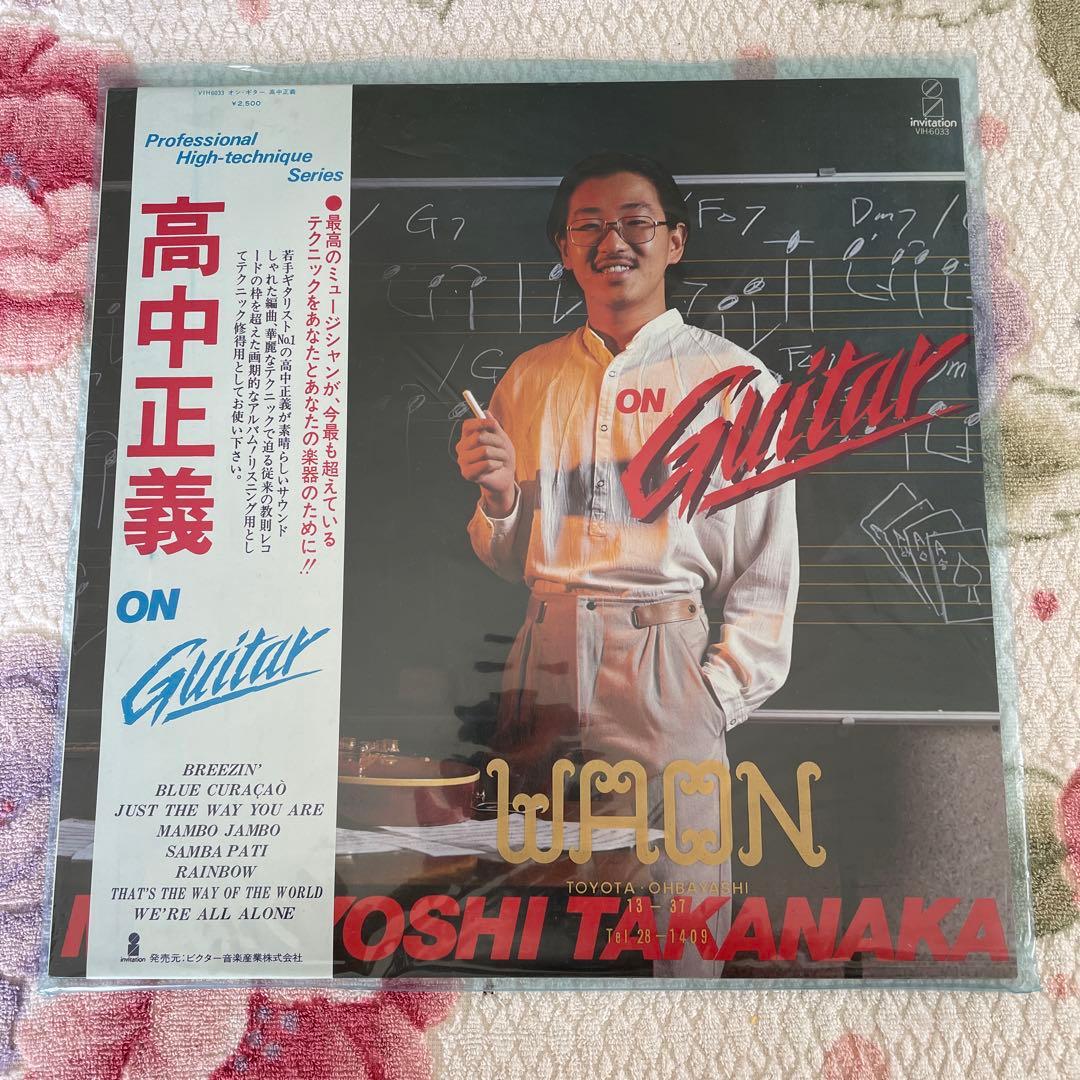 高中正義 ON GUITAR オン・ギター (1978年) LPレコード 帯付き