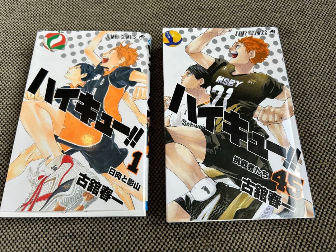 ハイキュー　1巻から45巻　全巻【送料無料】