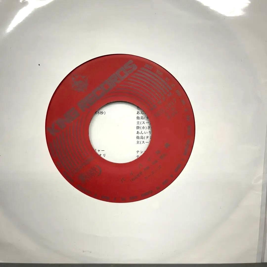 7” ネーネーズ / バイバイ沖縄 / NO WOMAN NO CRY