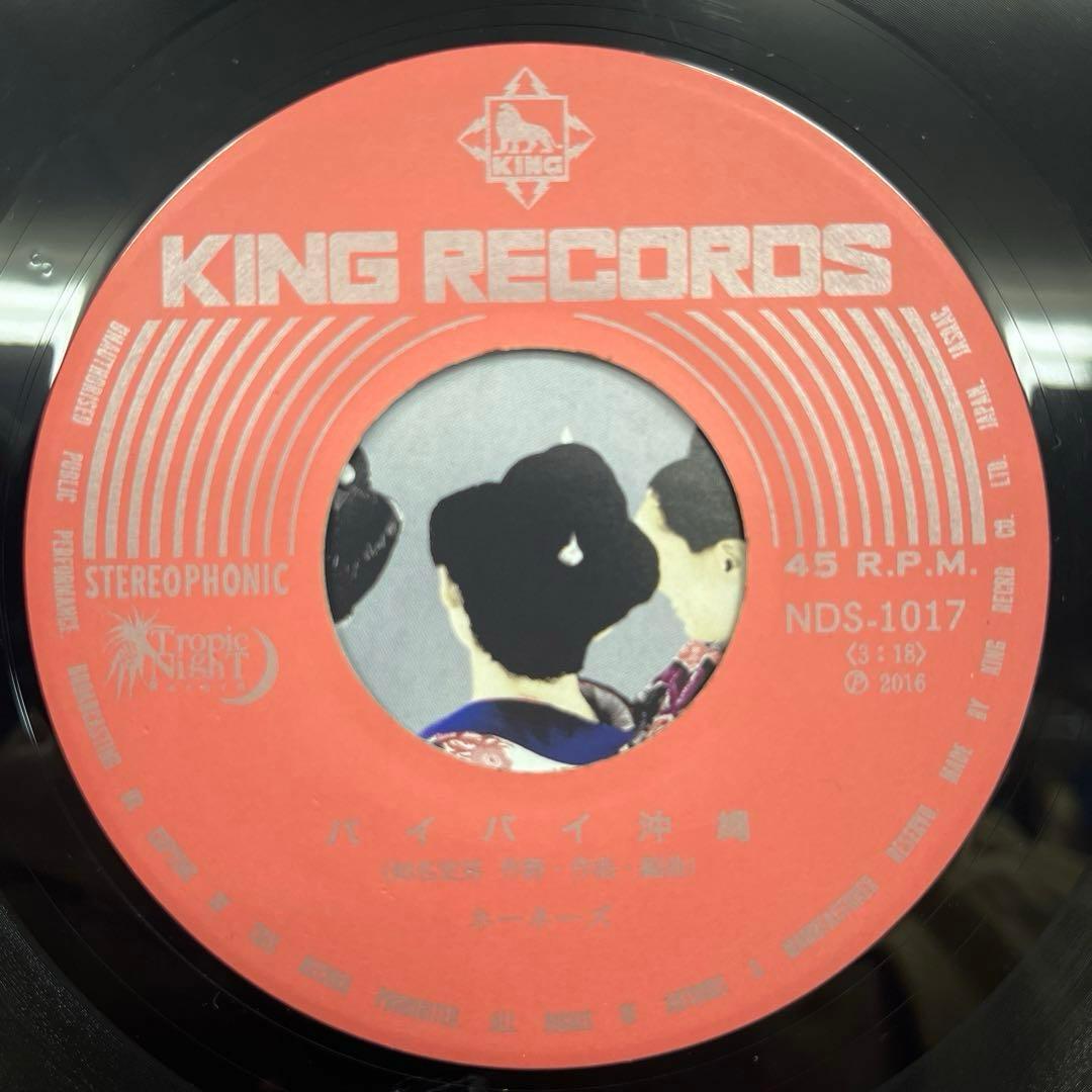 7” ネーネーズ / バイバイ沖縄 / NO WOMAN NO CRY