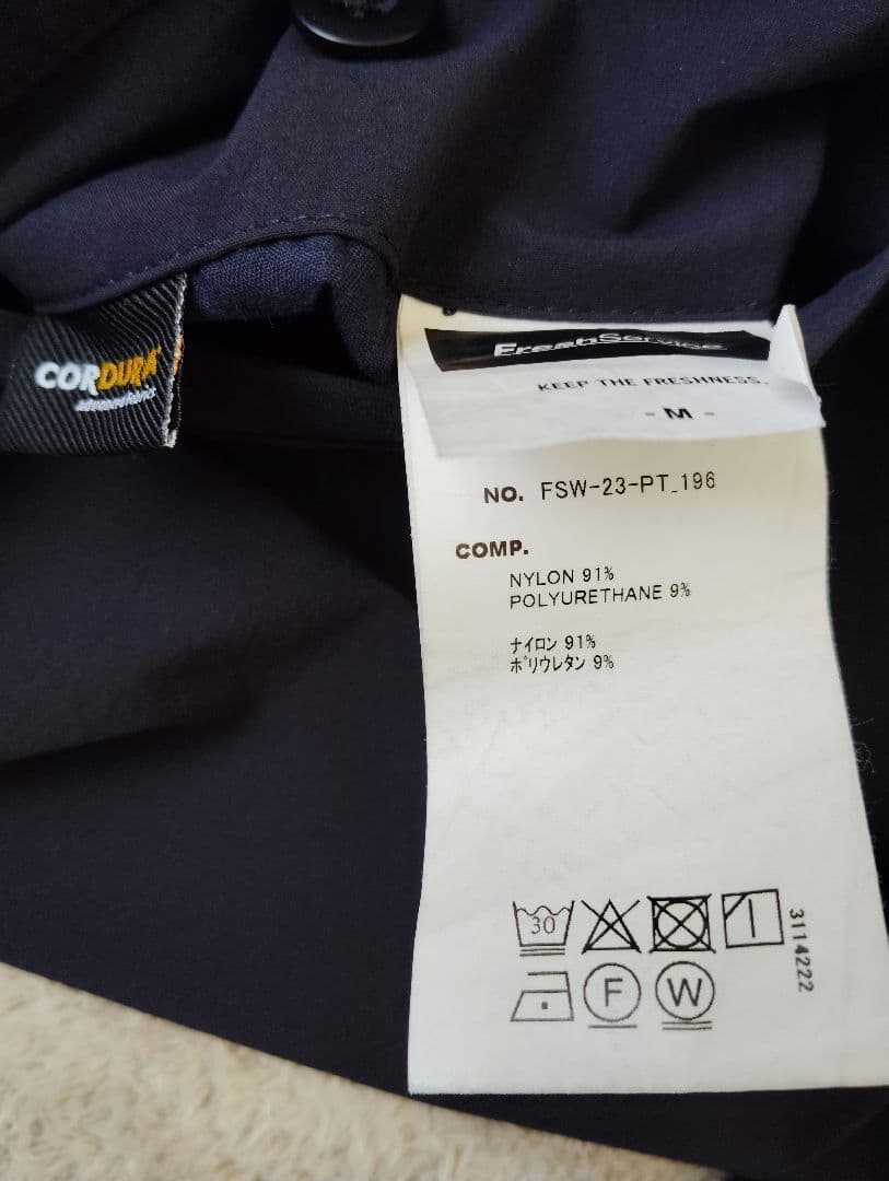 フレッシュサービス CORDURA　WATER REPELLENT　セットアップ