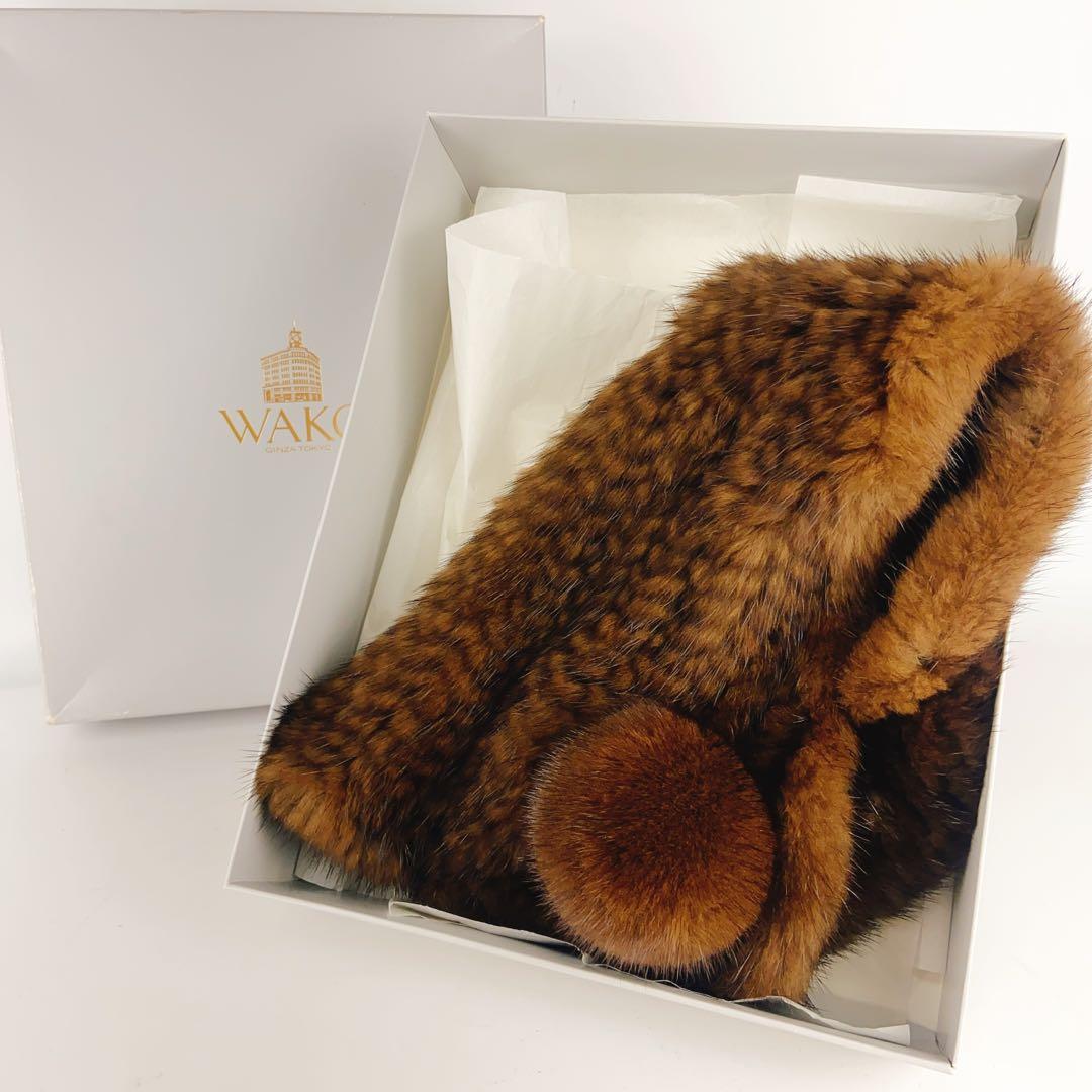 Olive　定価25万円銀座WAKO 箱付き ミンク マフラー