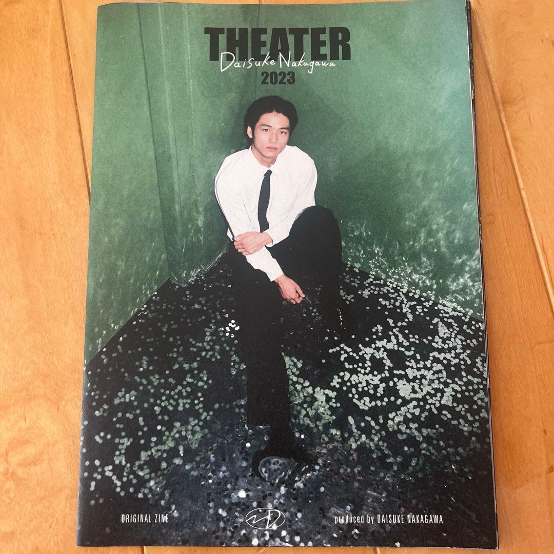 H*x様 中川大輔 THEATER zine 直筆メッセージ入り