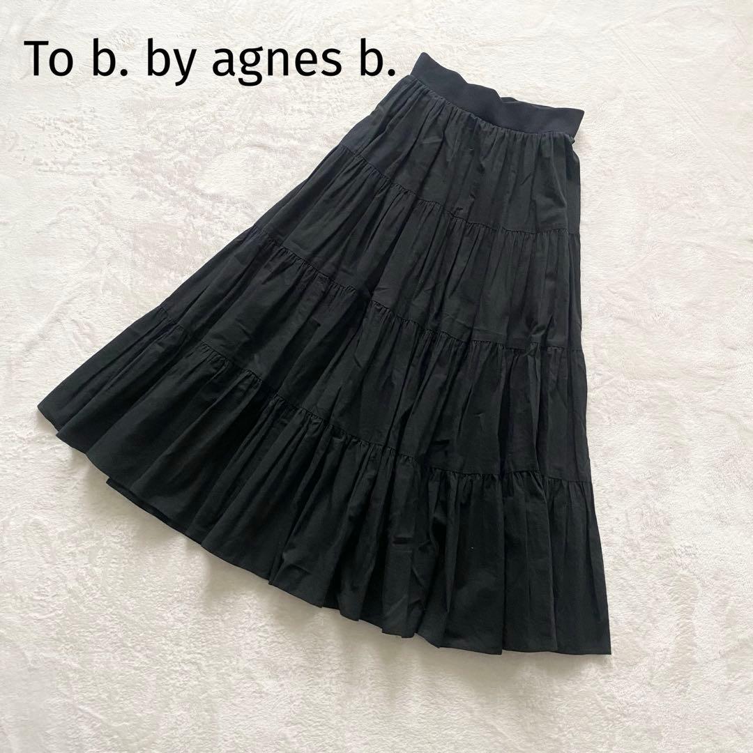To b. by agnes b. ティアード ロングスカート 大きいサイズ40