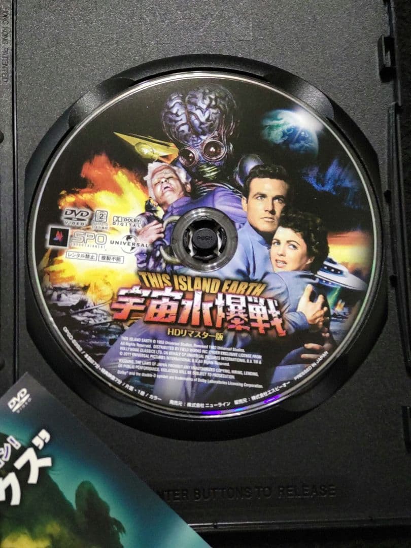 宇宙水爆戦 This  Earth HDリマスター版 DVD