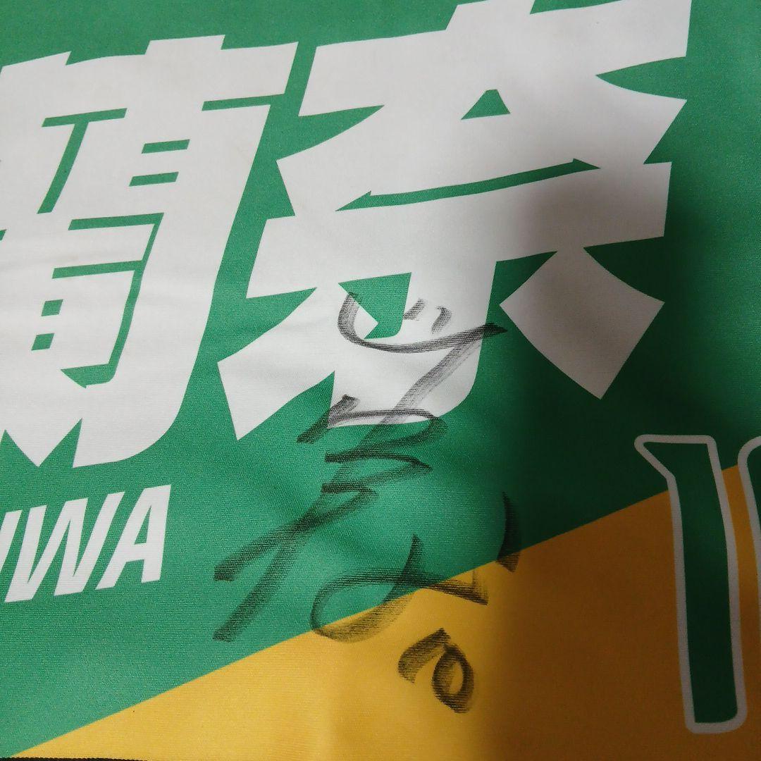 群馬グリーンウイングス　直筆サイン入り　推しタオル　白井蘭奈