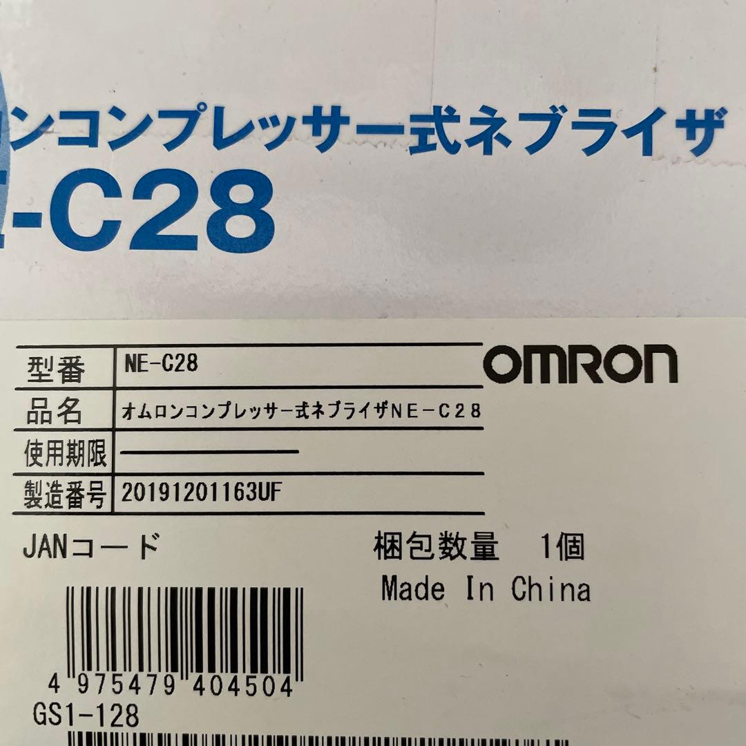 オムロン　ネプライザー