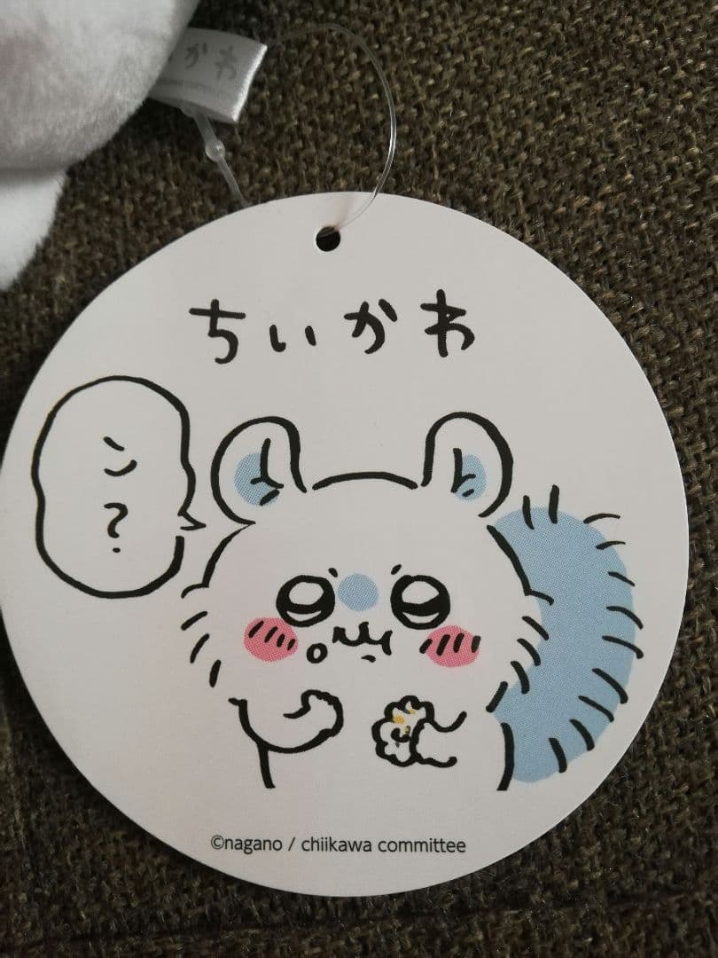 ちいかわ モモンガ ぬいぐるみ