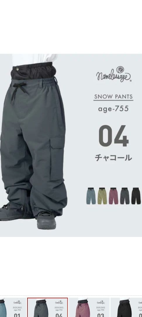 m*m様 namelessage ネームレスエイジ XXL チャコール