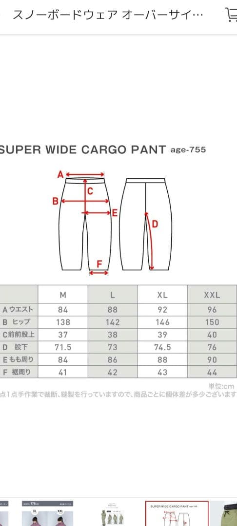 m*m様 namelessage ネームレスエイジ XXL チャコール