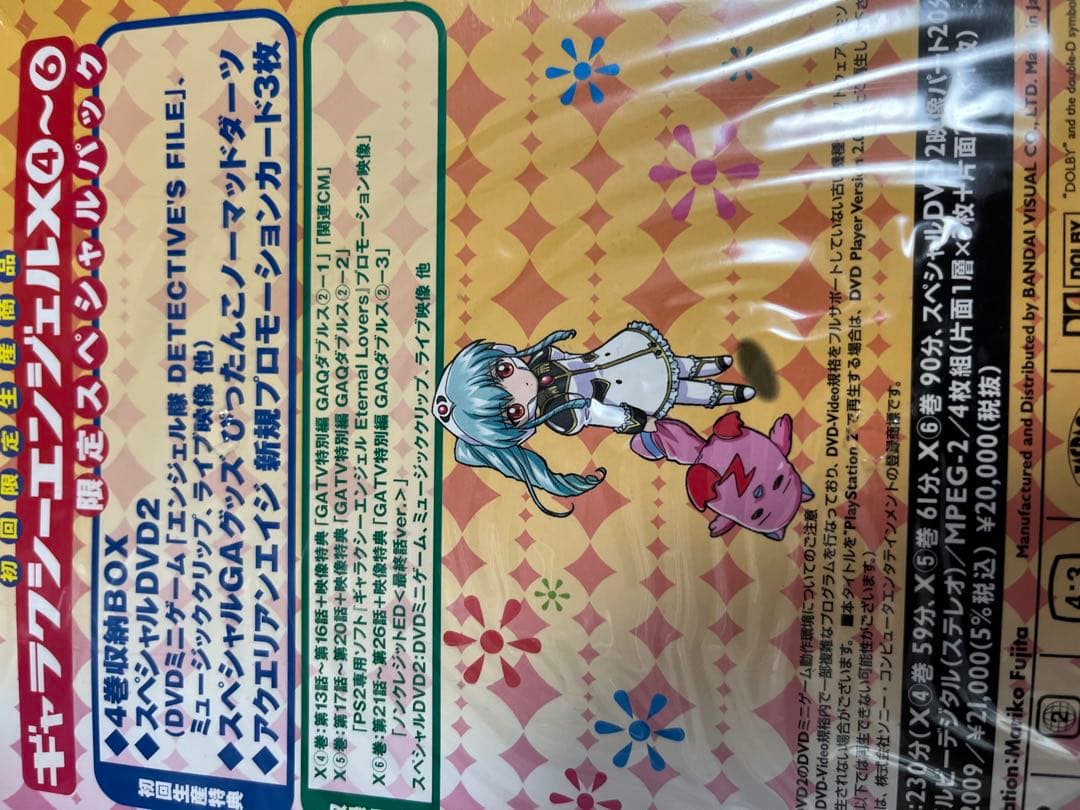 ギャラクシーエンジェルAA・S・X 各巻　全巻セット　未開封