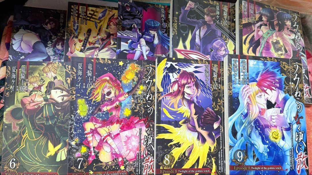 漫画　うみねこのなく頃に　うみねこのなく頃に散　うみねこのなく頃に翼　全巻